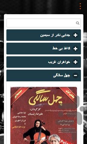 دیالوگ های ماندگار فیلم - عکس برنامه موبایلی اندروید