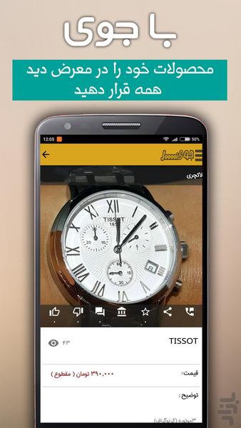 jooooi - Image screenshot of android app