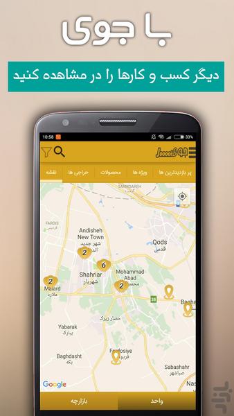 جوی - عکس برنامه موبایلی اندروید