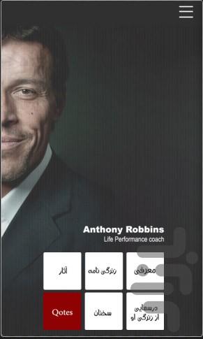 Anthony Robbins - Image screenshot of android app