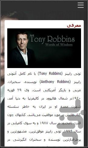 Anthony Robbins - Image screenshot of android app