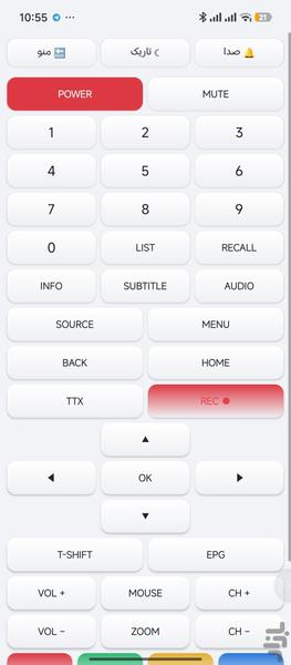 X Vision XVision Remote - Image screenshot of android app