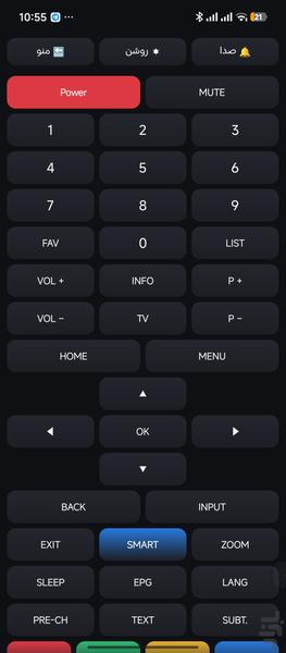 X Vision XVision Remote - Image screenshot of android app