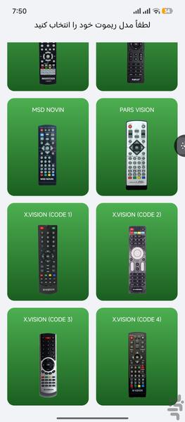 ریموت کنترل گیرنده دیجیتال - Image screenshot of android app