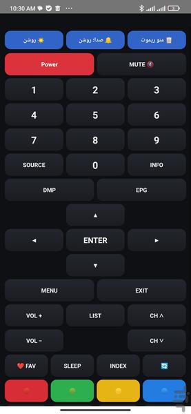 GPlus G+ G+Plus remote - Image screenshot of android app