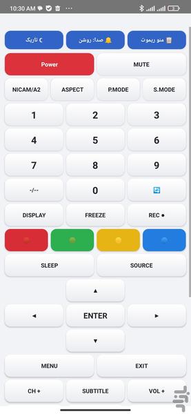 GPlus G+ G+Plus remote - Image screenshot of android app