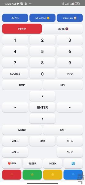 GPlus G+ G+Plus remote - Image screenshot of android app