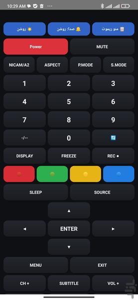 GPlus G+ G+Plus remote - Image screenshot of android app