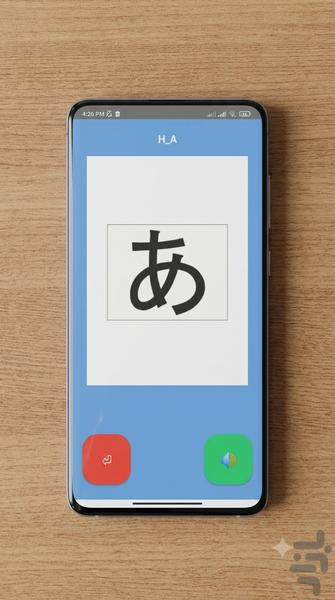 Learn Japanese Alphabet in Persian - Image screenshot of android app