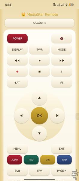 ریموت کنترل مدیااستار مدیا استار - عکس برنامه موبایلی اندروید