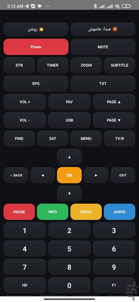 ریموت کنترل استارمکس استار مکس - عکس برنامه موبایلی اندروید