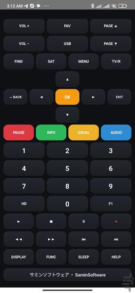 ریموت کنترل استارمکس استار مکس - عکس برنامه موبایلی اندروید