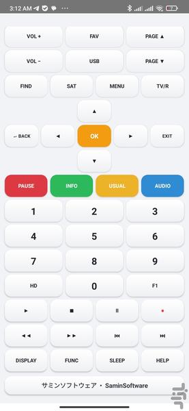 ریموت کنترل استارمکس استار مکس - عکس برنامه موبایلی اندروید