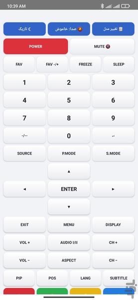 Daewoo and Snowa Remote - Image screenshot of android app
