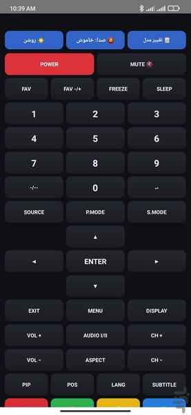 Daewoo and Snowa Remote - Image screenshot of android app