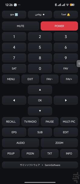 ریموت کنترل استارست - Image screenshot of android app