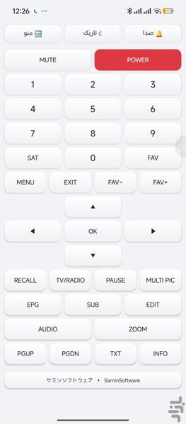 ریموت کنترل استارست - Image screenshot of android app