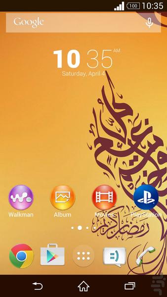 تم رمضان برای گوشی های Xperia - عکس برنامه موبایلی اندروید