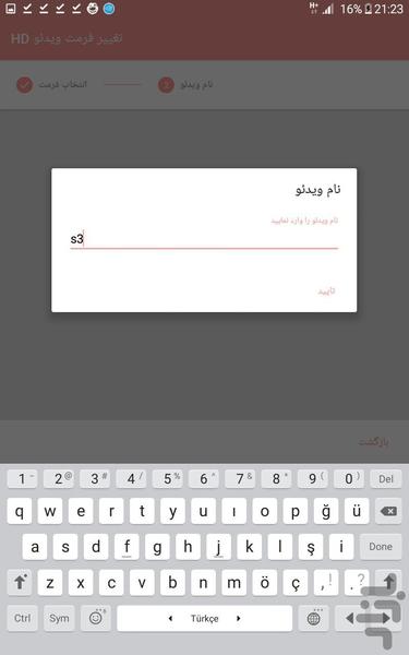 تغيير فرمت فيلم(حرفه اى) - Image screenshot of android app