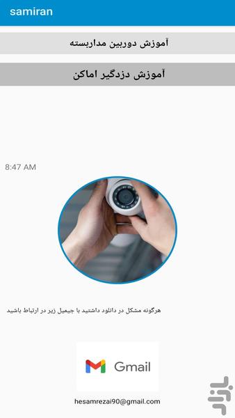 Samiran - Image screenshot of android app