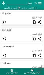 Civil Dic - Image screenshot of android app