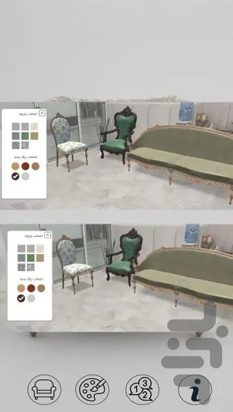 مبل سمقاور - Image screenshot of android app
