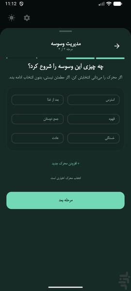 نفس نو | همراه تو برای ترک سیگار - عکس برنامه موبایلی اندروید