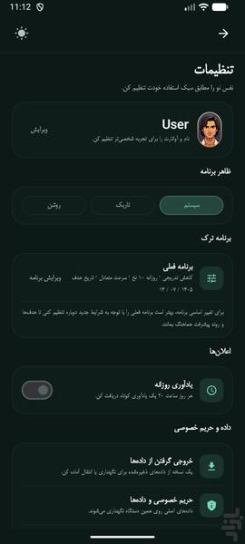 نفس نو | همراه تو برای ترک سیگار - عکس برنامه موبایلی اندروید