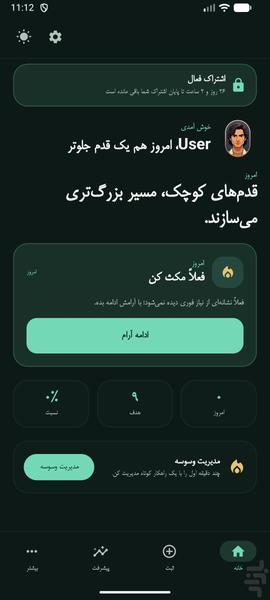 نفس نو | همراه تو برای ترک سیگار - عکس برنامه موبایلی اندروید