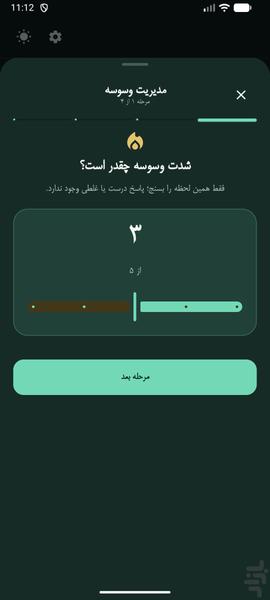 نفس نو | همراه تو برای ترک سیگار - عکس برنامه موبایلی اندروید