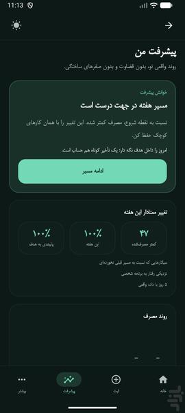 نفس نو | همراه تو برای ترک سیگار - عکس برنامه موبایلی اندروید