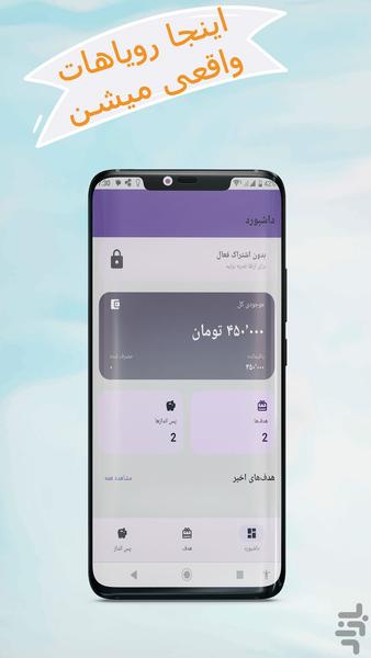 چراغ جادو | راه دستیابی به رویا - عکس برنامه موبایلی اندروید
