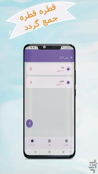 چراغ جادو | راه دستیابی به رویا - عکس برنامه موبایلی اندروید