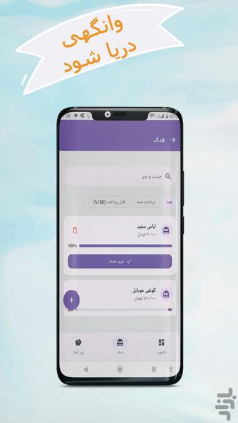 چراغ جادو | راه دستیابی به رویا - عکس برنامه موبایلی اندروید