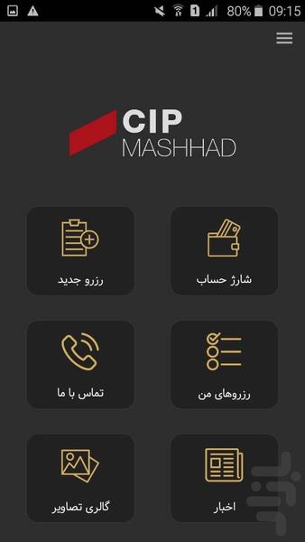CIP Mashad - Image screenshot of android app