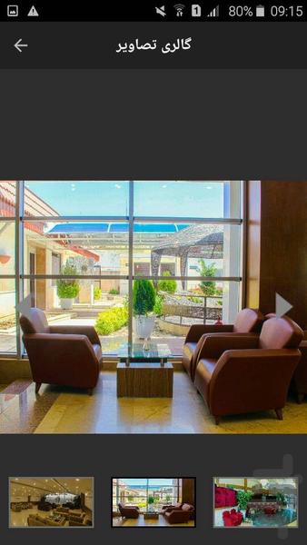 سالن تشریفات فرودگاه مشهد CIP - عکس برنامه موبایلی اندروید