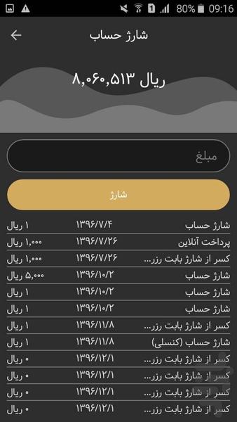 سالن تشریفات فرودگاه مشهد CIP - عکس برنامه موبایلی اندروید