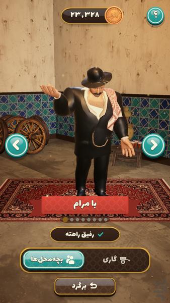 گاریچی - عکس بازی موبایلی اندروید