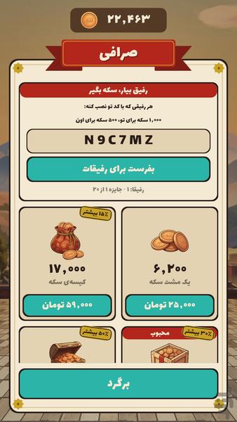 گاریچی - عکس بازی موبایلی اندروید