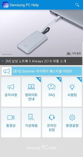 Samsung PC Help - Image screenshot of android app