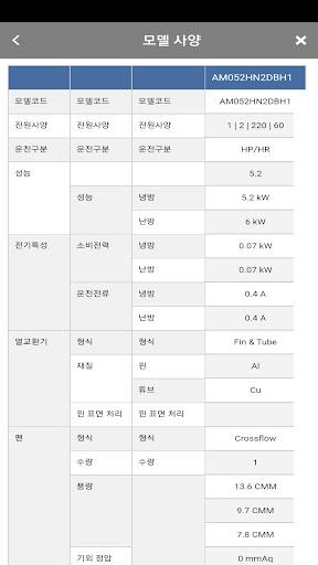 SAMSUNG Air Solution - عکس برنامه موبایلی اندروید