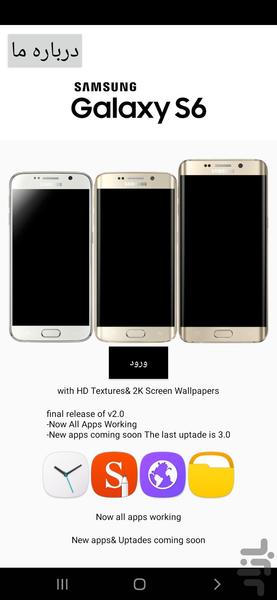 شبیه سازی سامسونگ s۶ - عکس بازی موبایلی اندروید