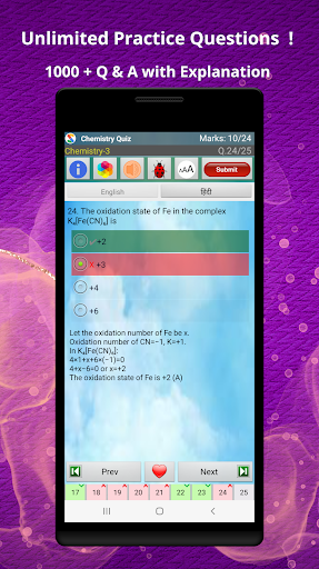 Chemistry Quiz & eBook - عکس برنامه موبایلی اندروید