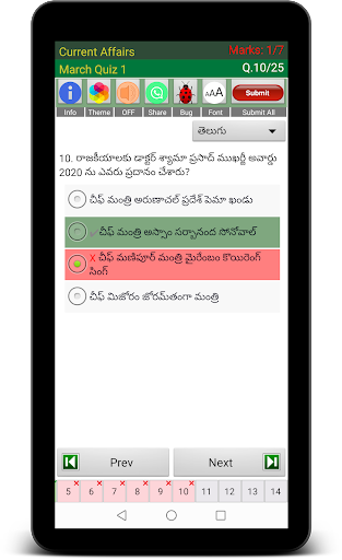 Current Affairs Quiz & Book - عکس برنامه موبایلی اندروید