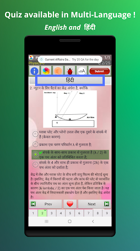 Physics Quiz & eBook - عکس برنامه موبایلی اندروید