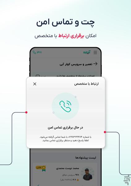 Achareh | آچاره - Image screenshot of android app