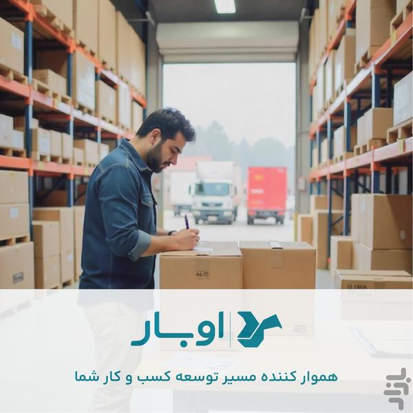 Ubaar - Image screenshot of android app