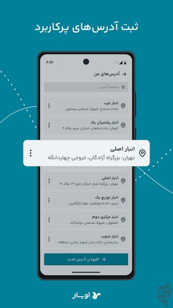 Ubaar - Image screenshot of android app