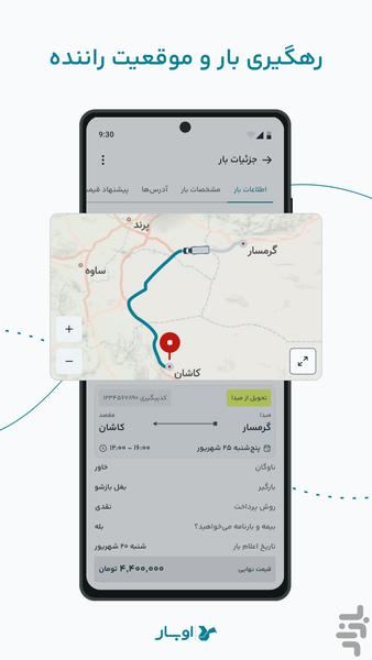 Ubaar - Image screenshot of android app