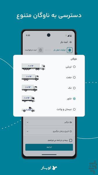 Ubaar - Image screenshot of android app